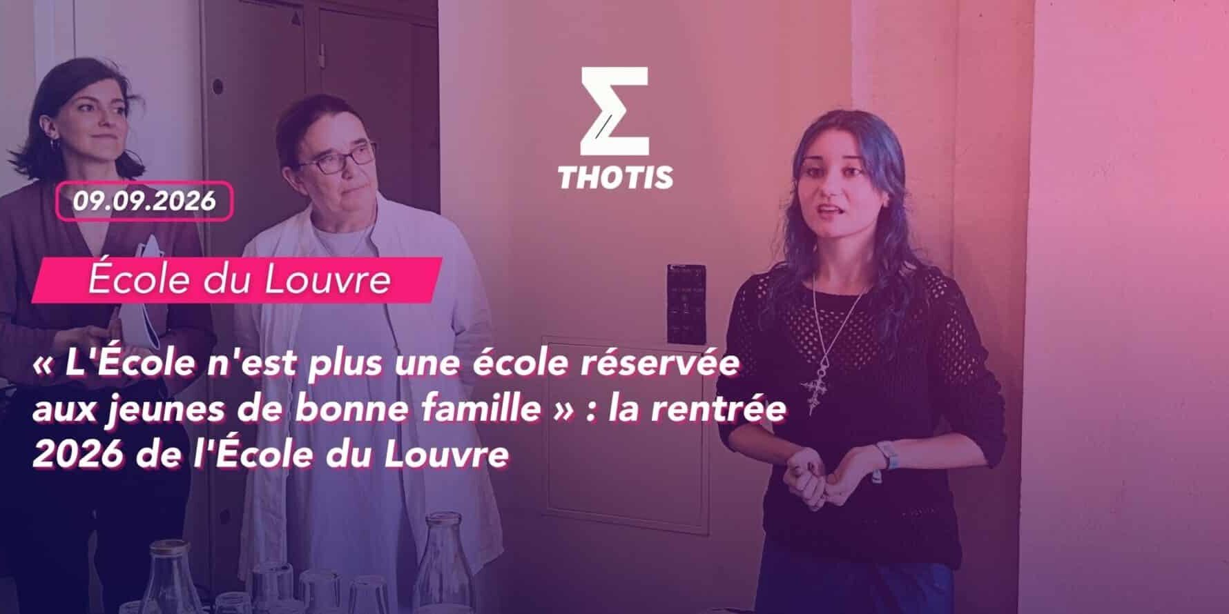 « L’École n’est plus une école réservée aux jeunes de bonne famille » la rentrée 2026 de l’École du Louvre « L'École n'est plus une école réservée aux jeunes de bonne famille » : la rentrée 2026 de l'École du Louvre